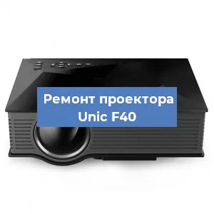 Замена HDMI разъема на проекторе Unic F40 в Самаре